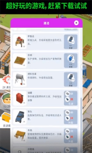 生存专家