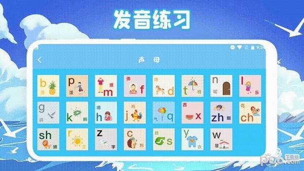 识字启蒙Pro