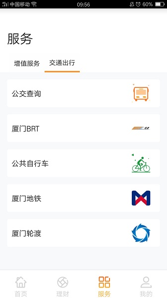e通卡app下载