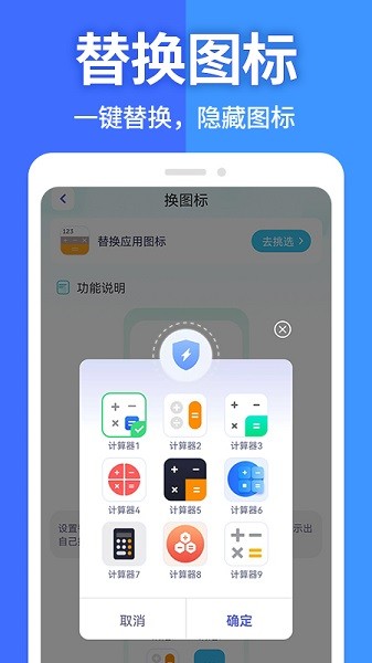 软件隐藏大师app下载
