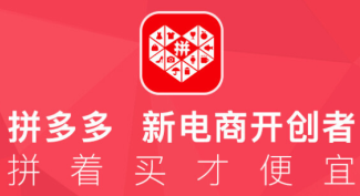 2022新版拼多多安全下载