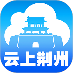 云上荆州官方版