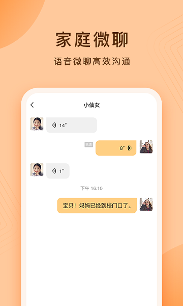 护眼平板最新版下载