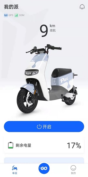 派电出行app