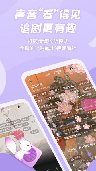 漫播app下载