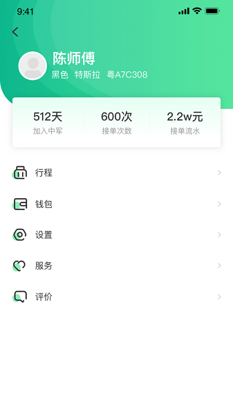 中军司机最新版下载