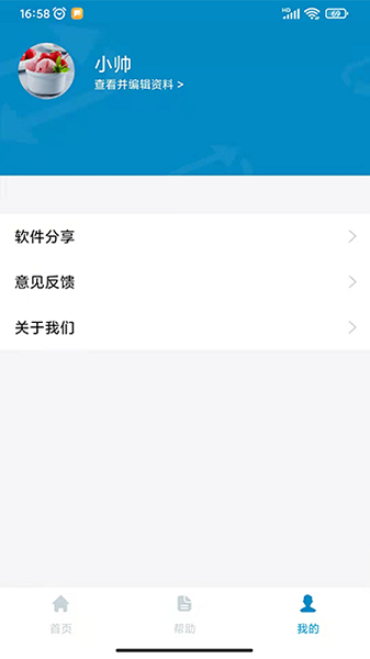 同屏助手最新版下载