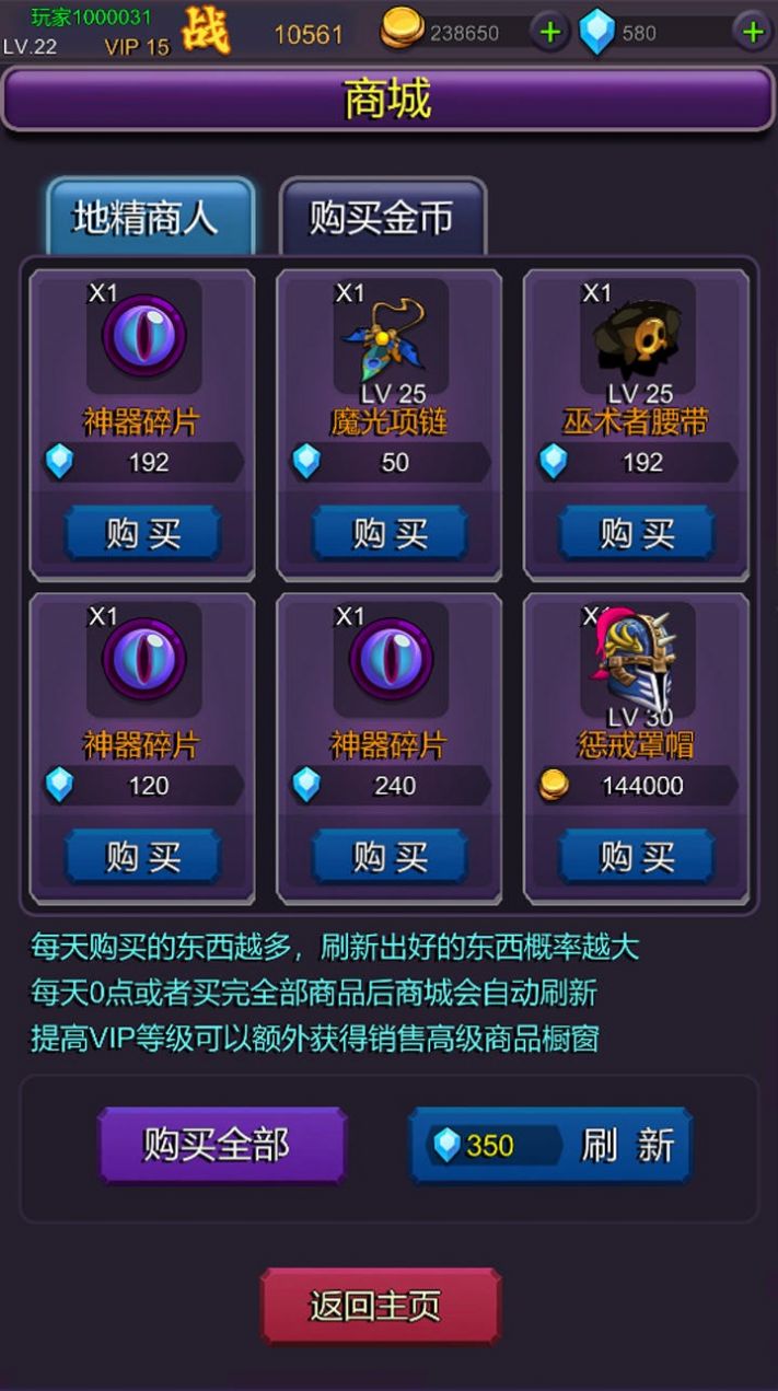 挂机部落崛起游戏最新版图片1