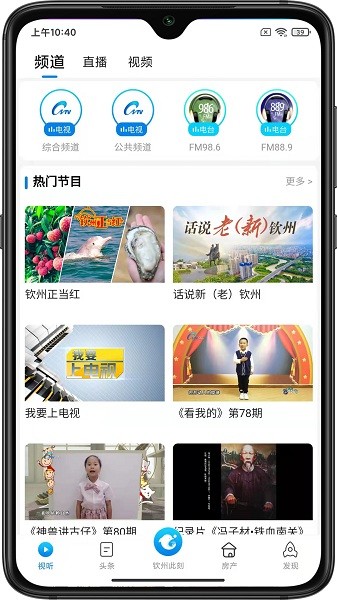 钦州此刻最新版下载