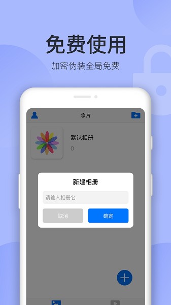秘密空间app下载	