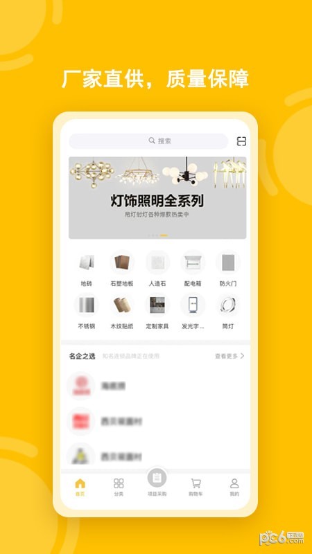 唐吉e购