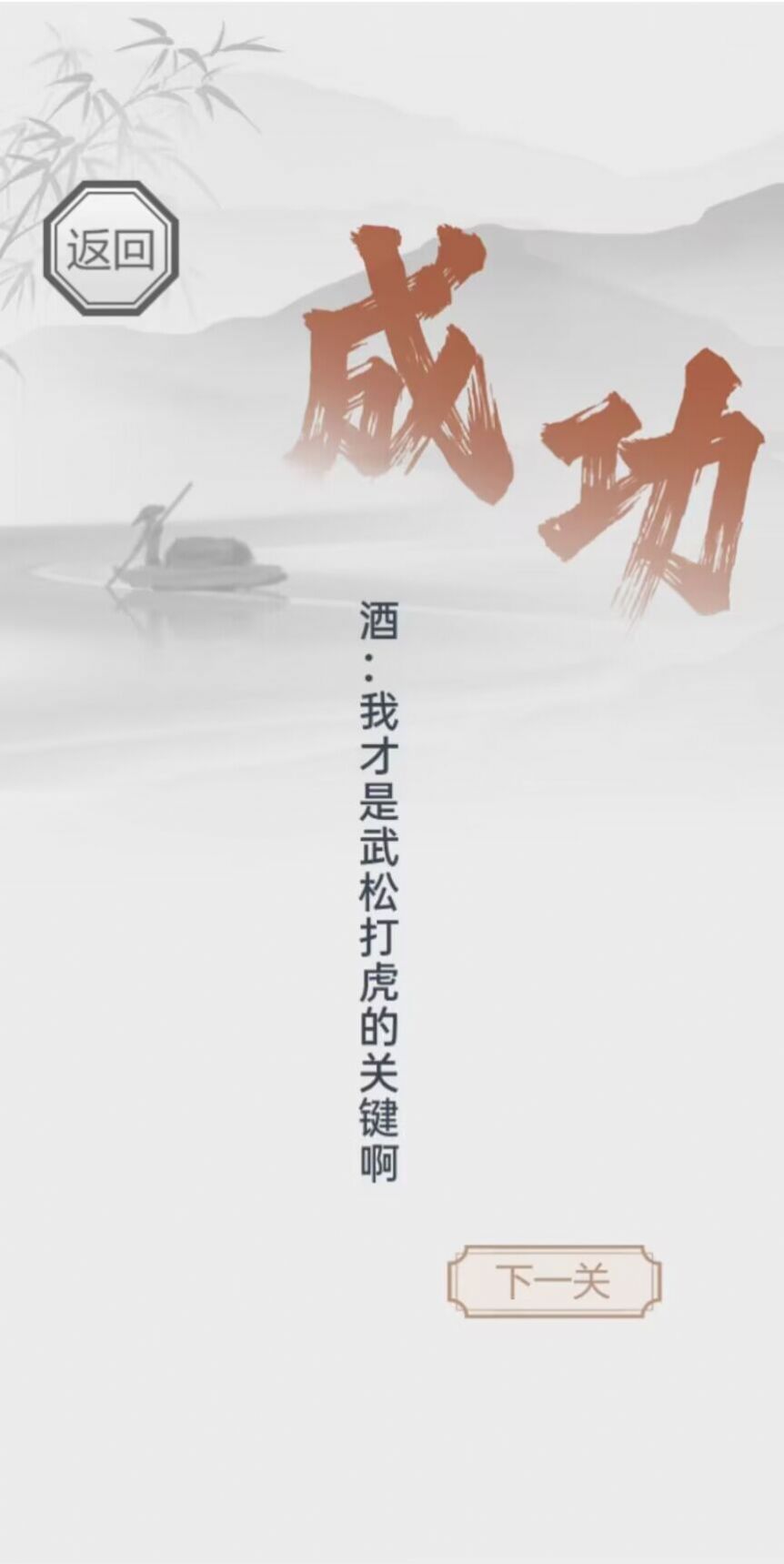 我智商666游戏官方安卓版图片1