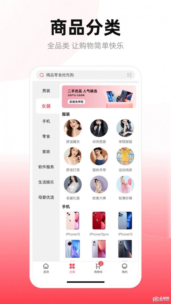 美美有信