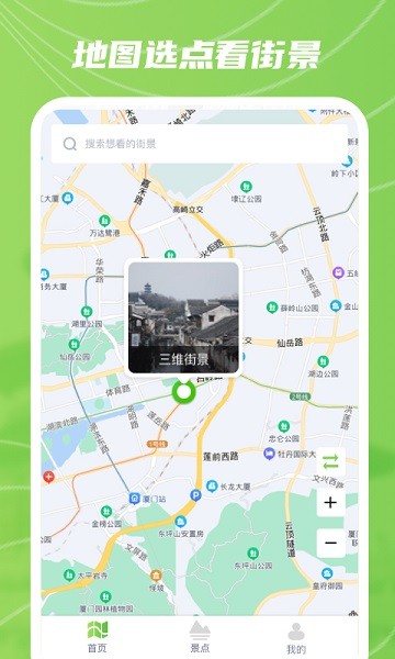 实景卫星地图最新版下载