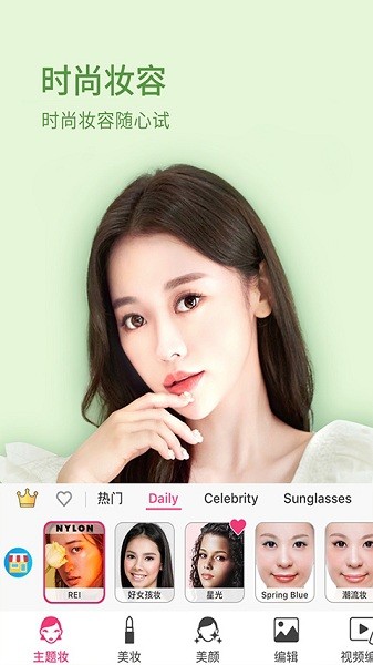 玩美彩妆最新版下载
