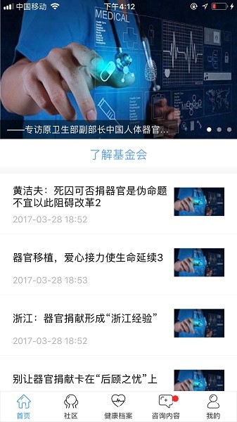 移路同行最新版