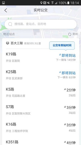 水城通e游app