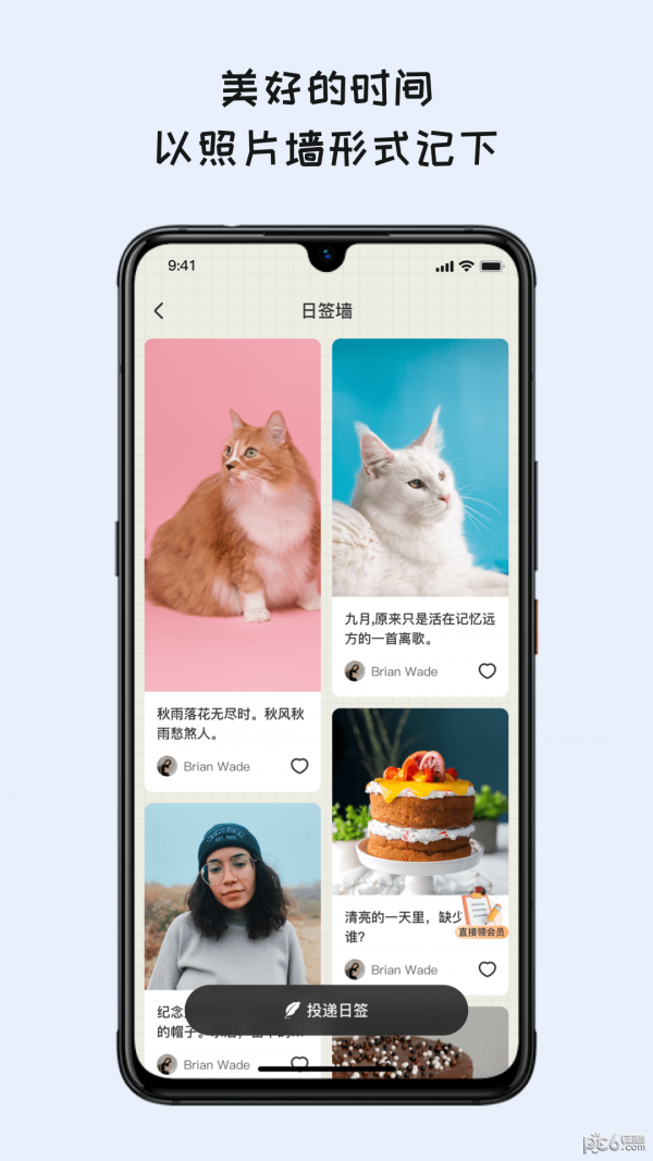 EMMO日记本