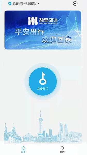 邻里邻外最新版下载
