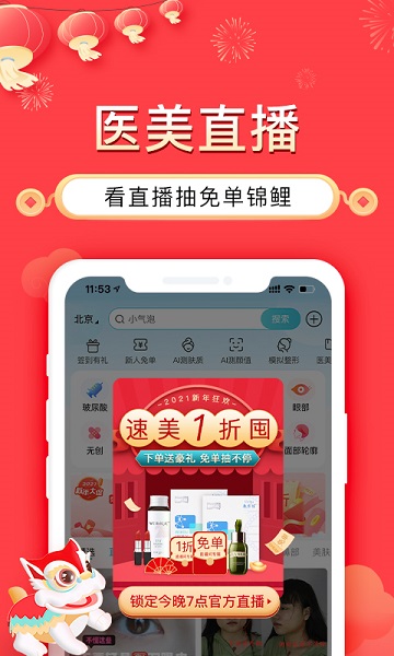 更美app下载