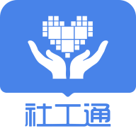 社工通app