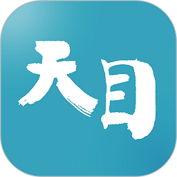 天目新闻客户端
