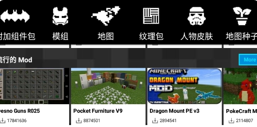 我的世界模组盒子工具箱最新版2022