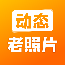 动态照片大师免费版