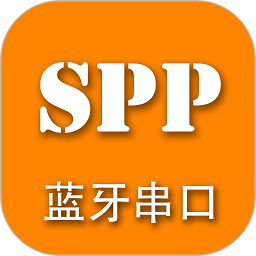 spp蓝牙串口调试助手