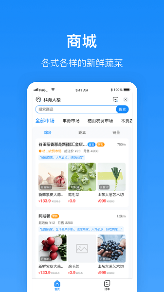 生活plus商家版最新版下载