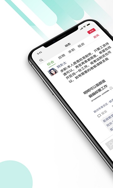九一人才网app