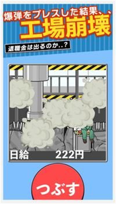 危险的液压工厂