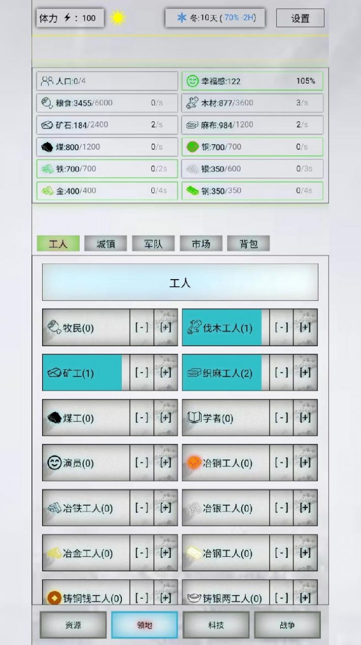 放置时代游戏安卓版图片1