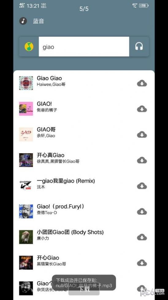 蓝音