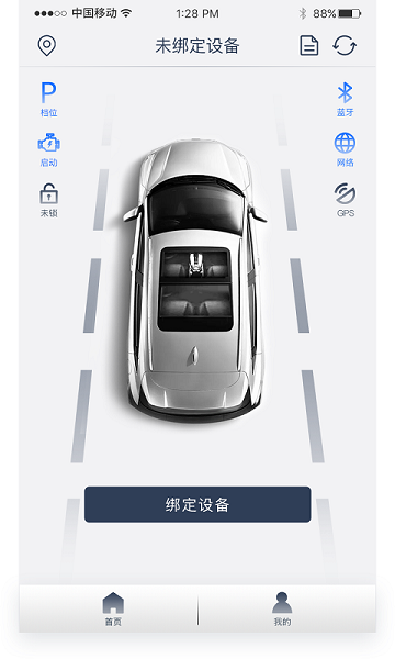 风格控车最新版下载