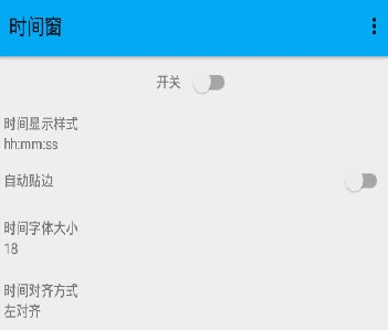 时间窗