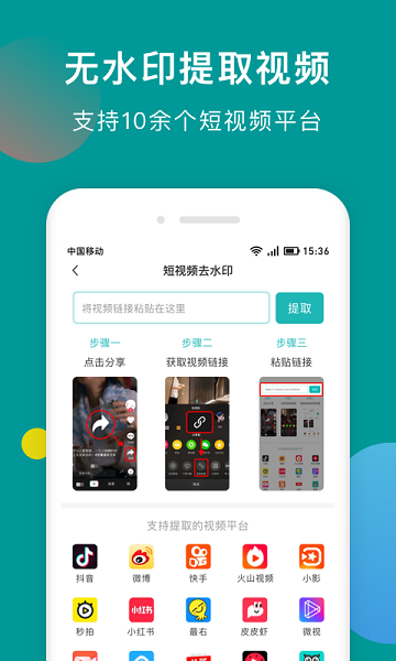 水印去除大师最新版下载