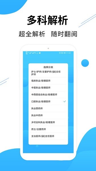 医考搜题软件下载