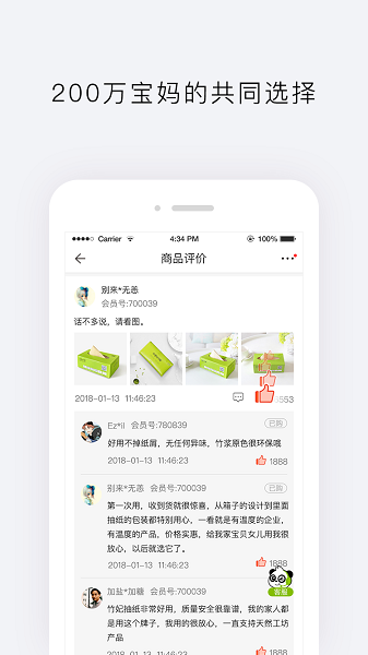 天然工坊app官方下载