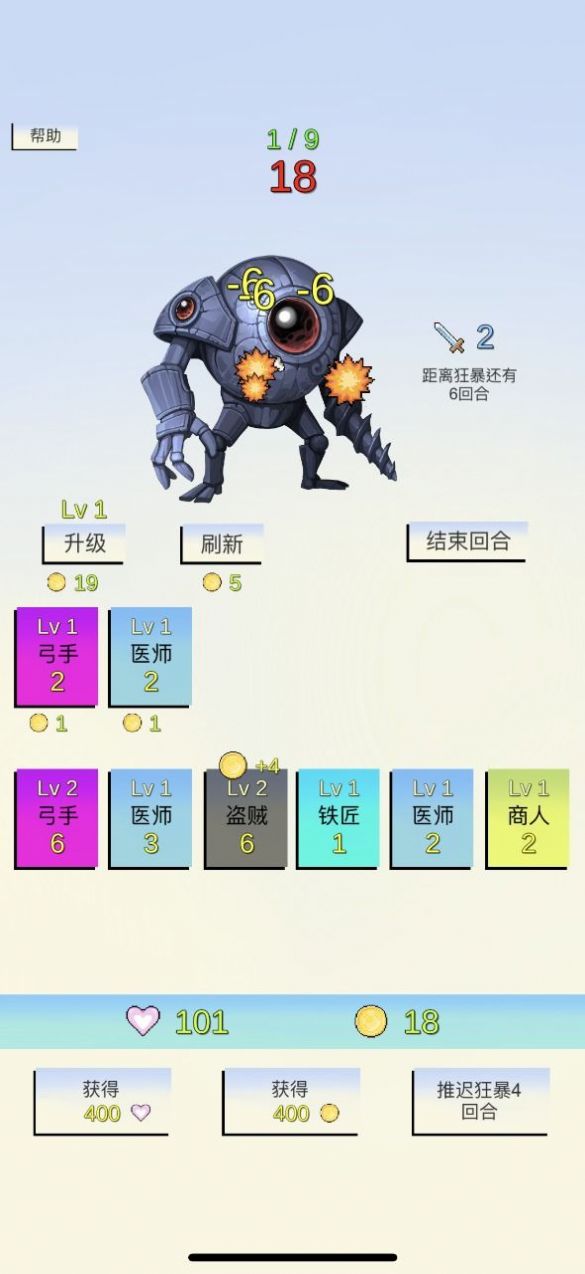 合成与战斗游戏手机版最新版图片1