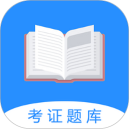 证通天下软件