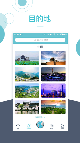 小鹿导游app