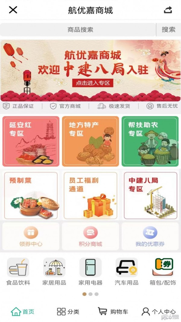 航优嘉