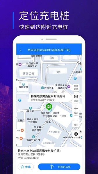 易充电最新版下载