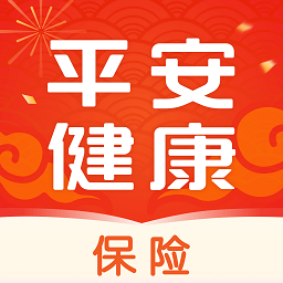 平安健康保险软件