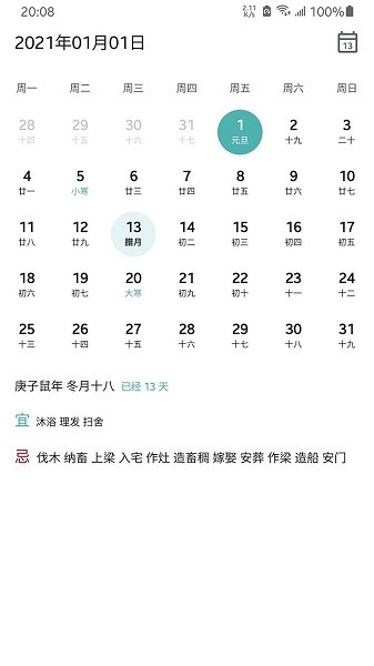 记得倒数日最新版下载
