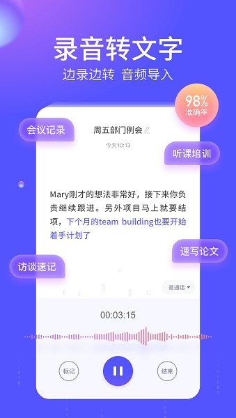 语燕转文字最新版