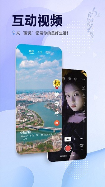 i内江最新版下载