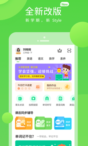 海燕学习app