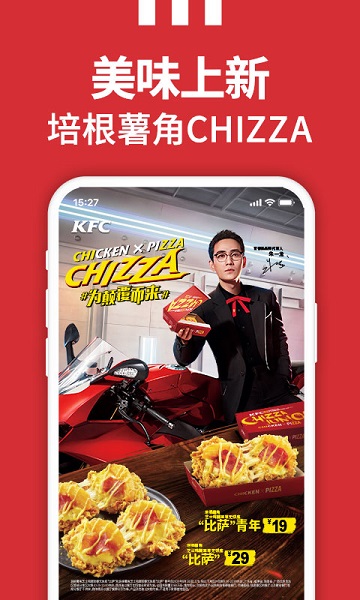 肯德基超级app